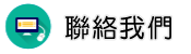 聯絡新北物業管理調查